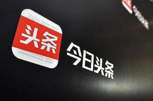 云华青龙今日头条,揭秘今日头条背后的科技巨头