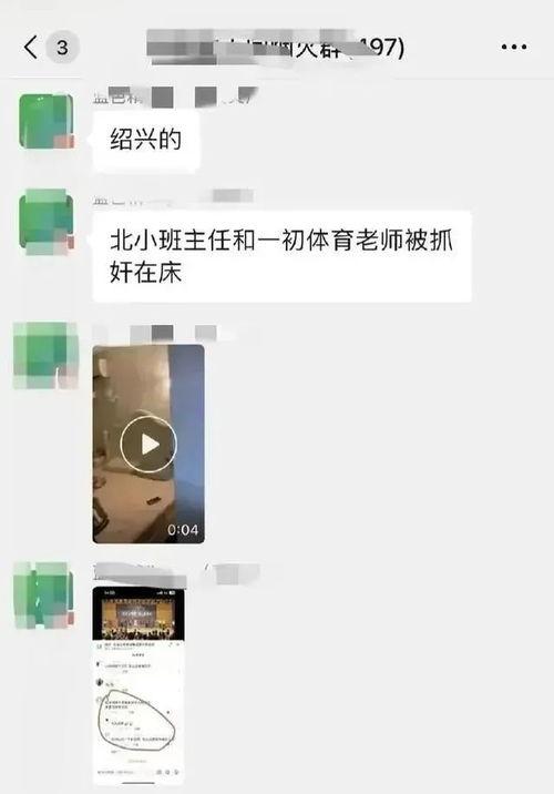 吃瓜女老师出轨小说,女教师出轨的隐秘世界