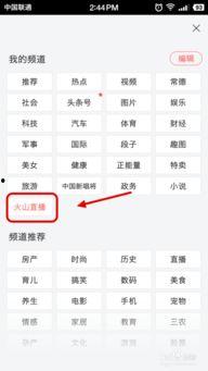 头条直播要什么软件,揭秘高效直播软件，助你轻松打造热门直播间