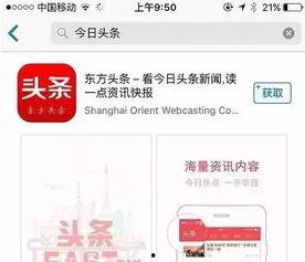 自媒体东方头条,内容创新与传播力双赢之道