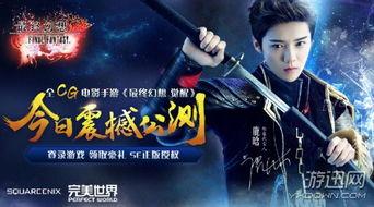 网游代言明星,明星闪耀网游代言界