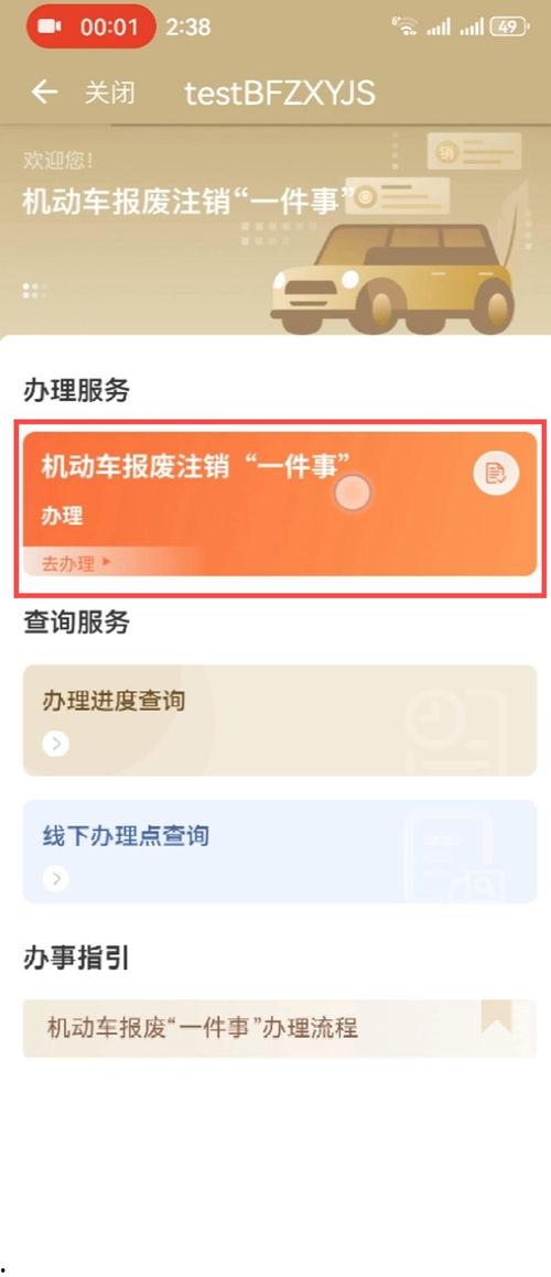 头条怎样注销重新申请,操作指南解析