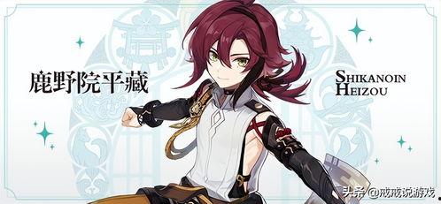 鹿野院平藏最新爆料,揭秘娱乐圈惊人内幕