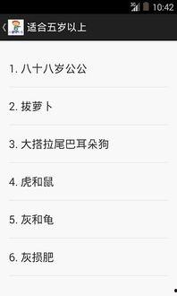 今日头条儿童绕口令下载