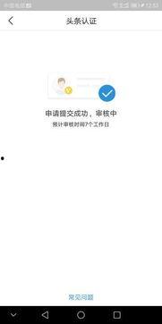 头条认证多久可以考核,通常需要1-3个工作日来考核生成一个概述文章副标题。