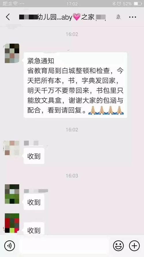 白城医学最新爆料事件,揭秘医疗行业惊人内幕