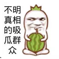 吃瓜暗号搞笑文案图片,暗号搞笑图鉴，笑料横生！