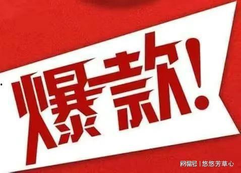 头条爆款有多少展现量,揭秘惊人展现量背后的秘密