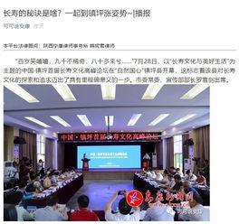 四川镇坪今日头条,今日头条聚焦生态旅游发展新动态