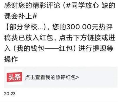 微头条怎样带几个话题