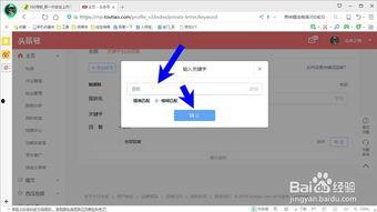 头条上怎么上传文字,头条平台文字内容高效上传攻略