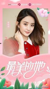 今日头条最美的女星,谁是你心中的颜值担当？”