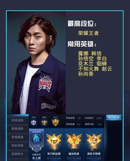 明星王者荣耀排行榜,盘点电竞界璀璨星辰