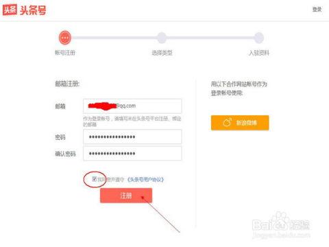 每日头条怎么发布文章,轻松打造爆款文章