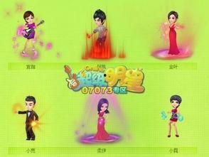 超级明星蓝色伙伴,闪耀舞台的璀璨传奇