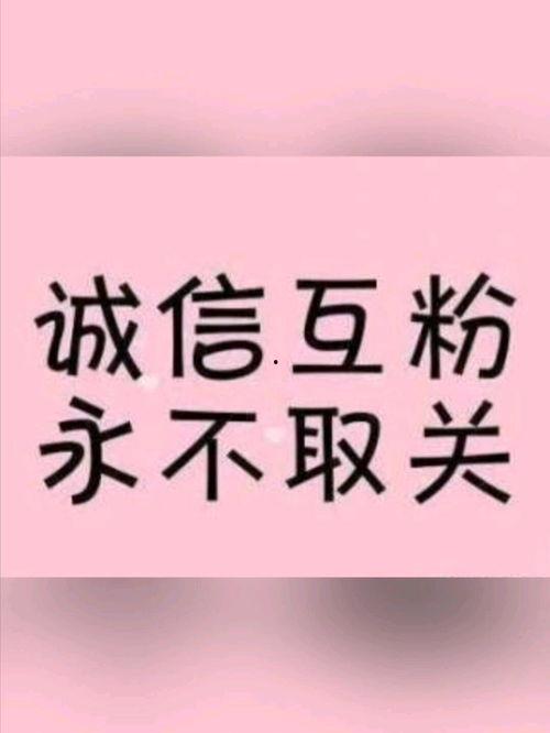 头条小说互粉互赞