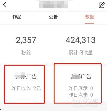 头条每天收入过百万,揭秘自媒体时代的财富密码