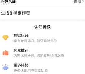 头条认证的有哪些领域