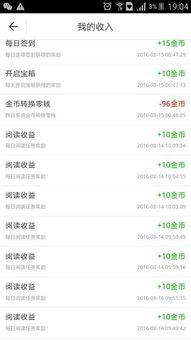 在头条提问有金币吗,参与互动赢取金币攻略”