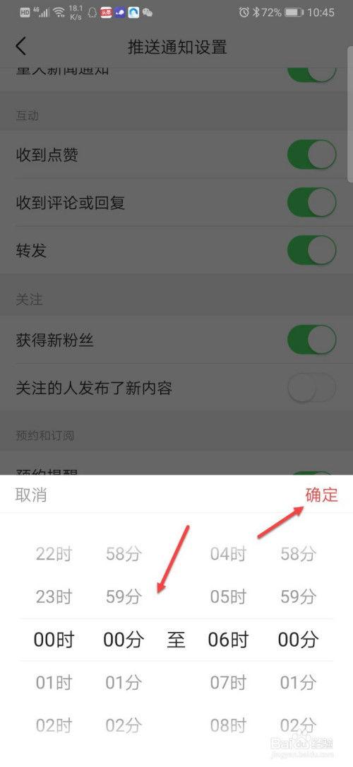 怎样调整头条的播放时间,掌握最佳策略，提升内容传播效果