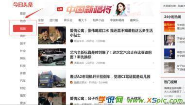 头条中如何搜索人,头条搜索技巧揭秘