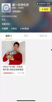 明星在闲鱼,明星同款商品，揭秘明星日常购物秘密