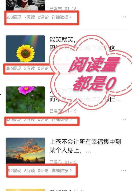 微头条没收益了,揭秘原因及应对策略