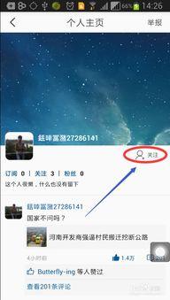 头条怎么让好友关注自己,让你的好友在头条上关注你！