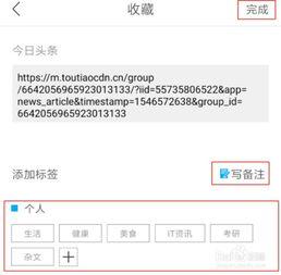 头条上如何收藏音乐文章,轻松收藏你喜欢的音乐，打造个人音乐库