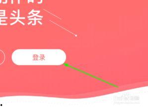 公司电脑如何登录头条号,公司电脑登录头条号全攻略